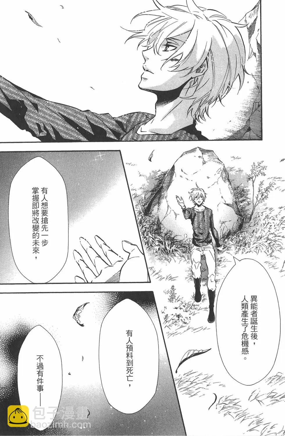 《黑色嘉年华》第19卷 第23页