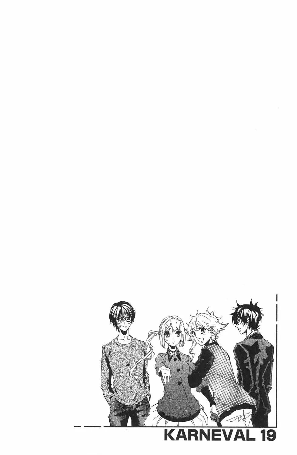 《黑色嘉年华》第19卷 第27页