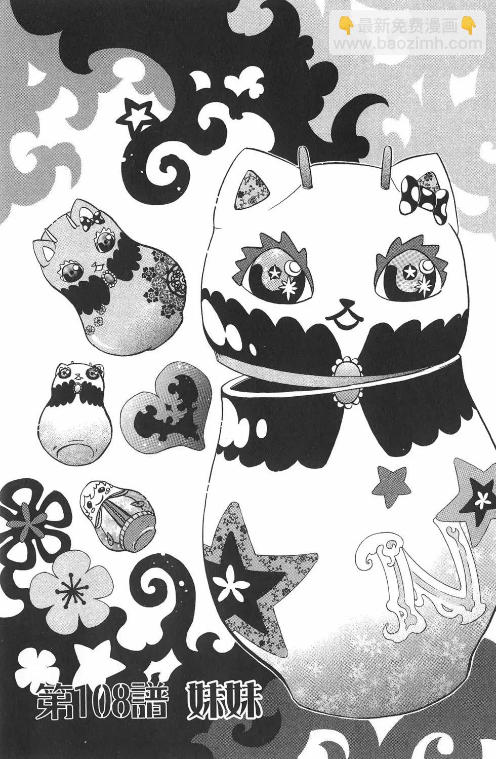 《黑色嘉年华》第19卷 第28页