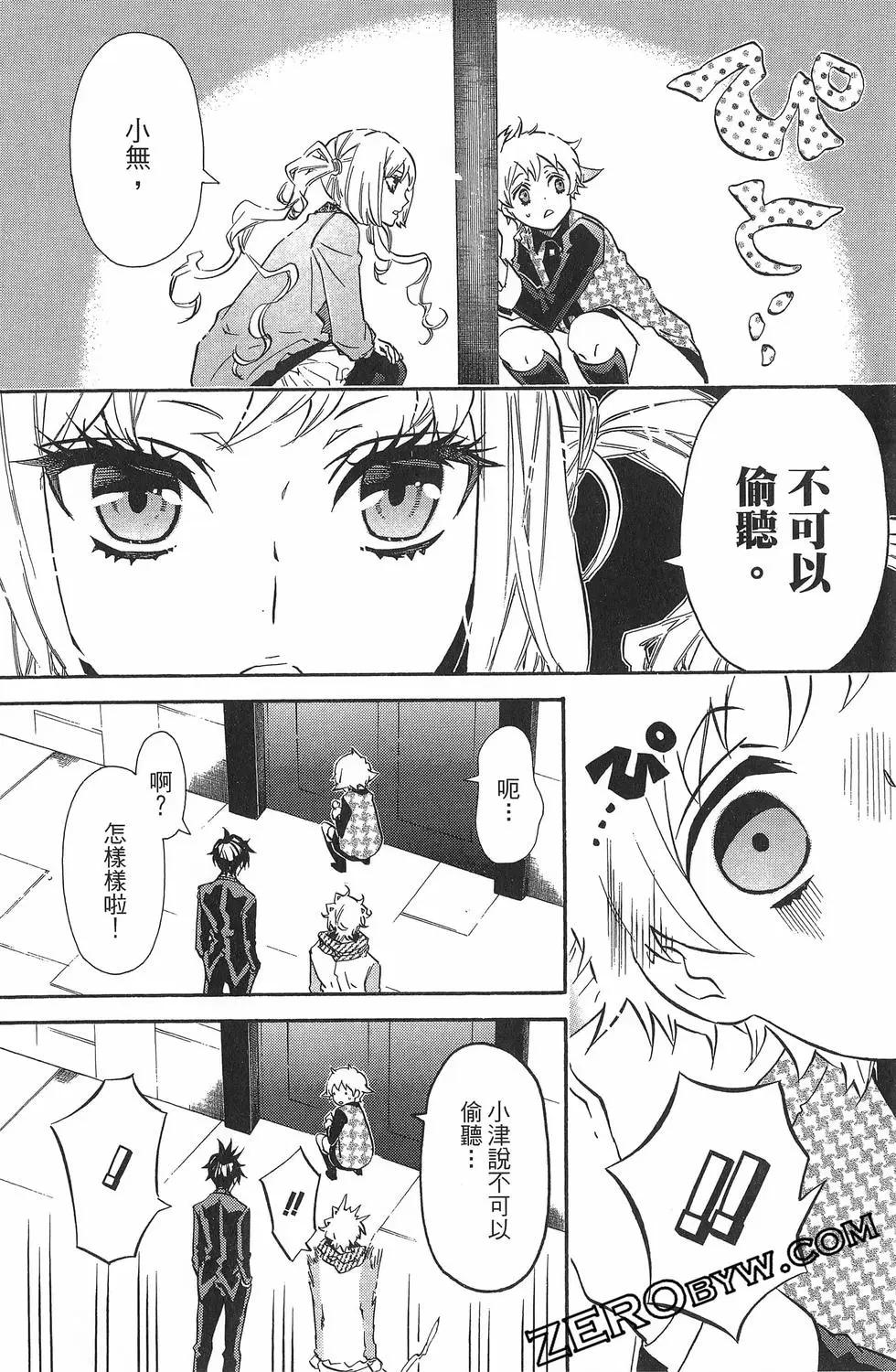 《黑色嘉年华》第19卷 第33页