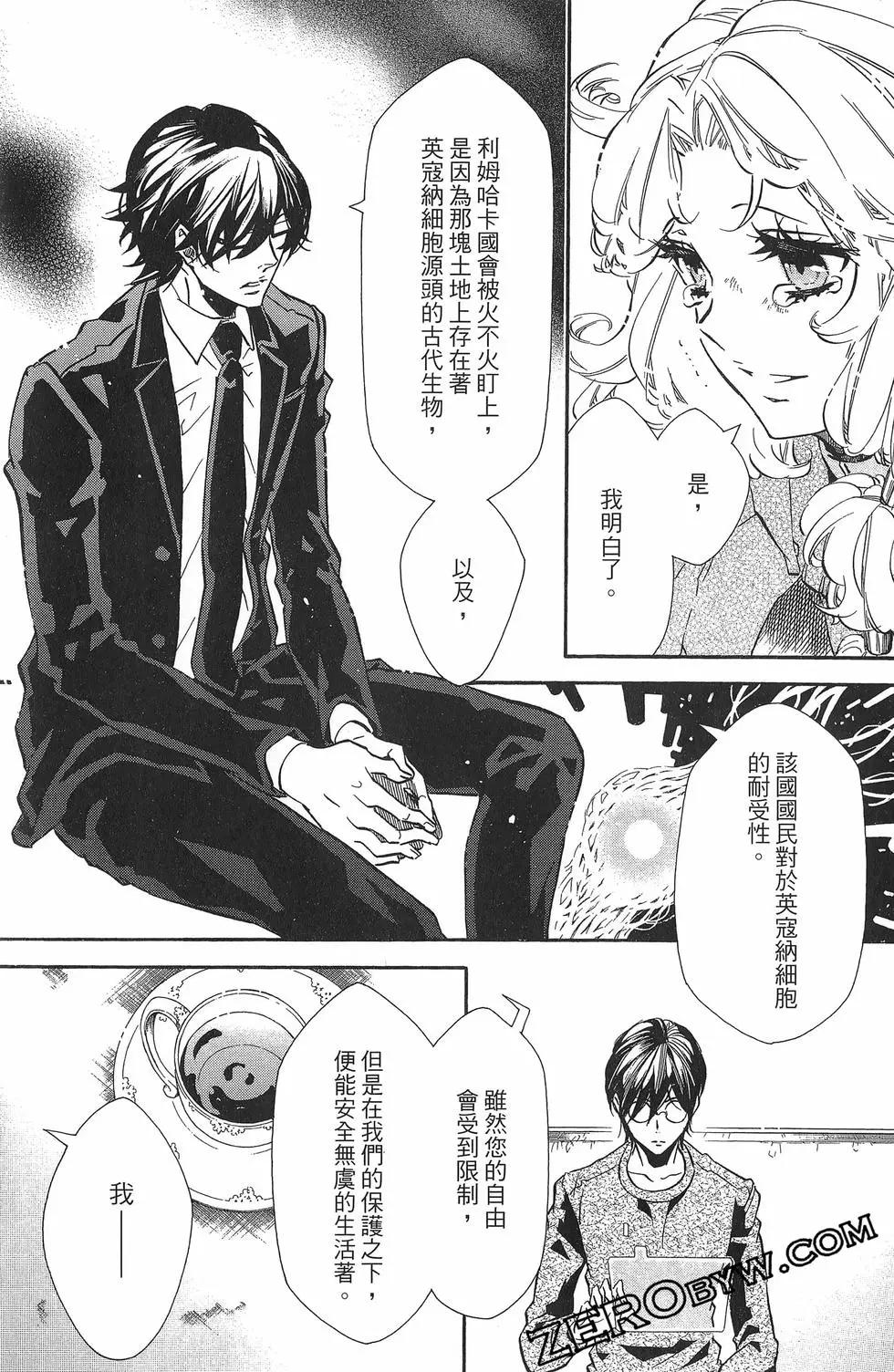 《黑色嘉年华》第19卷 第36页