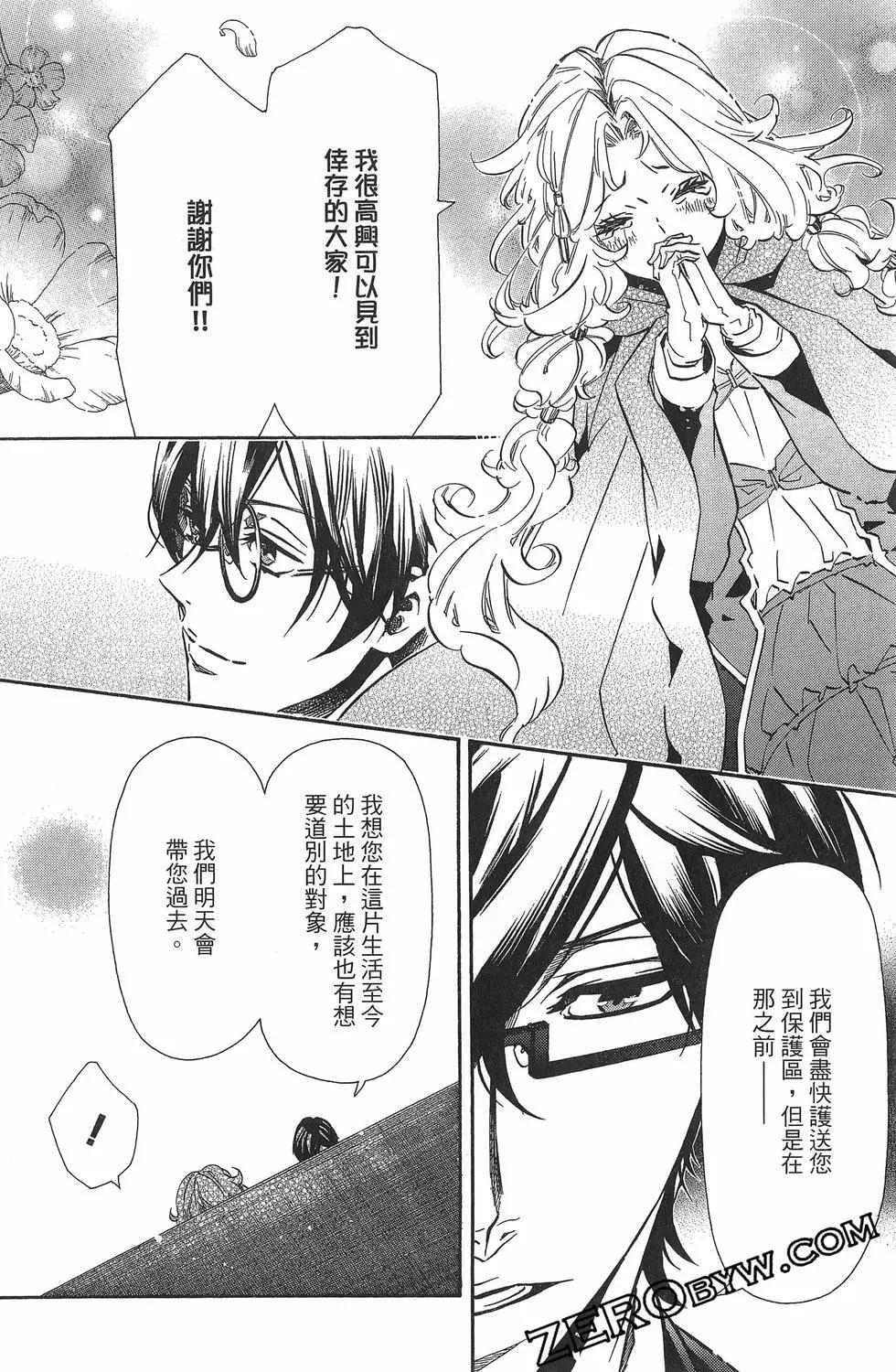 《黑色嘉年华》第19卷 第37页