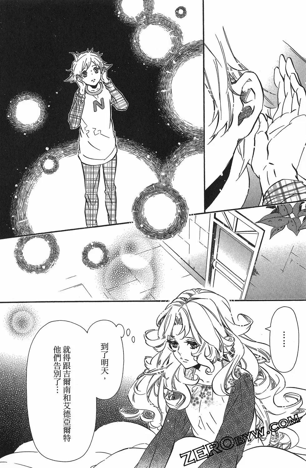 《黑色嘉年华》第19卷 第39页