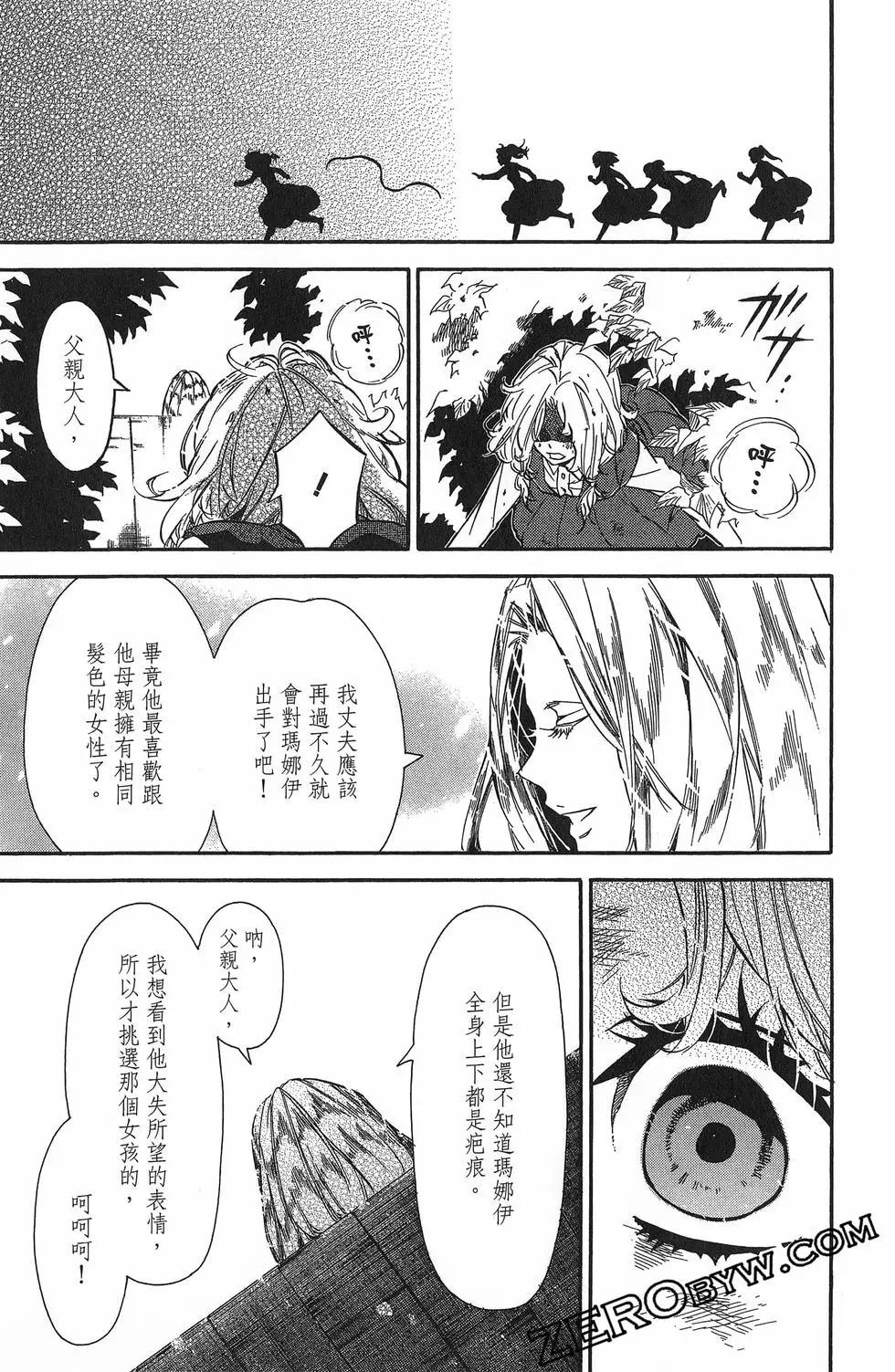 《黑色嘉年华》第19卷 第43页