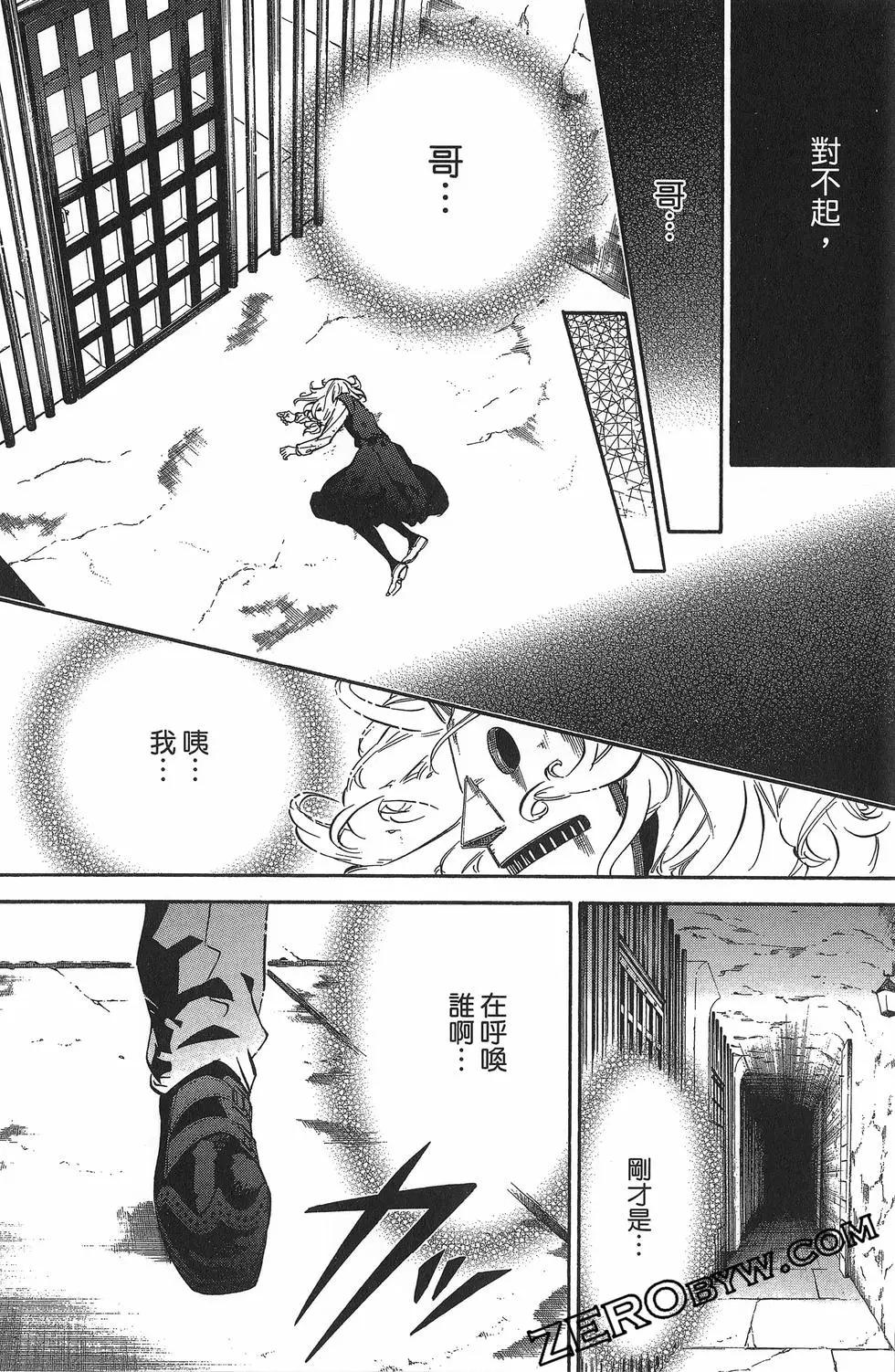 《黑色嘉年华》第19卷 第45页