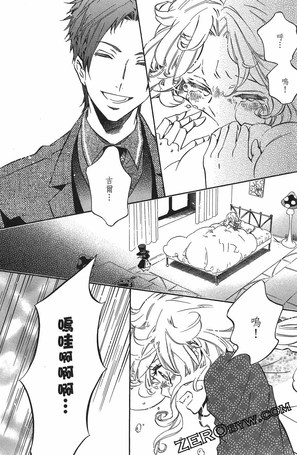 《黑色嘉年华》第19卷 第47页