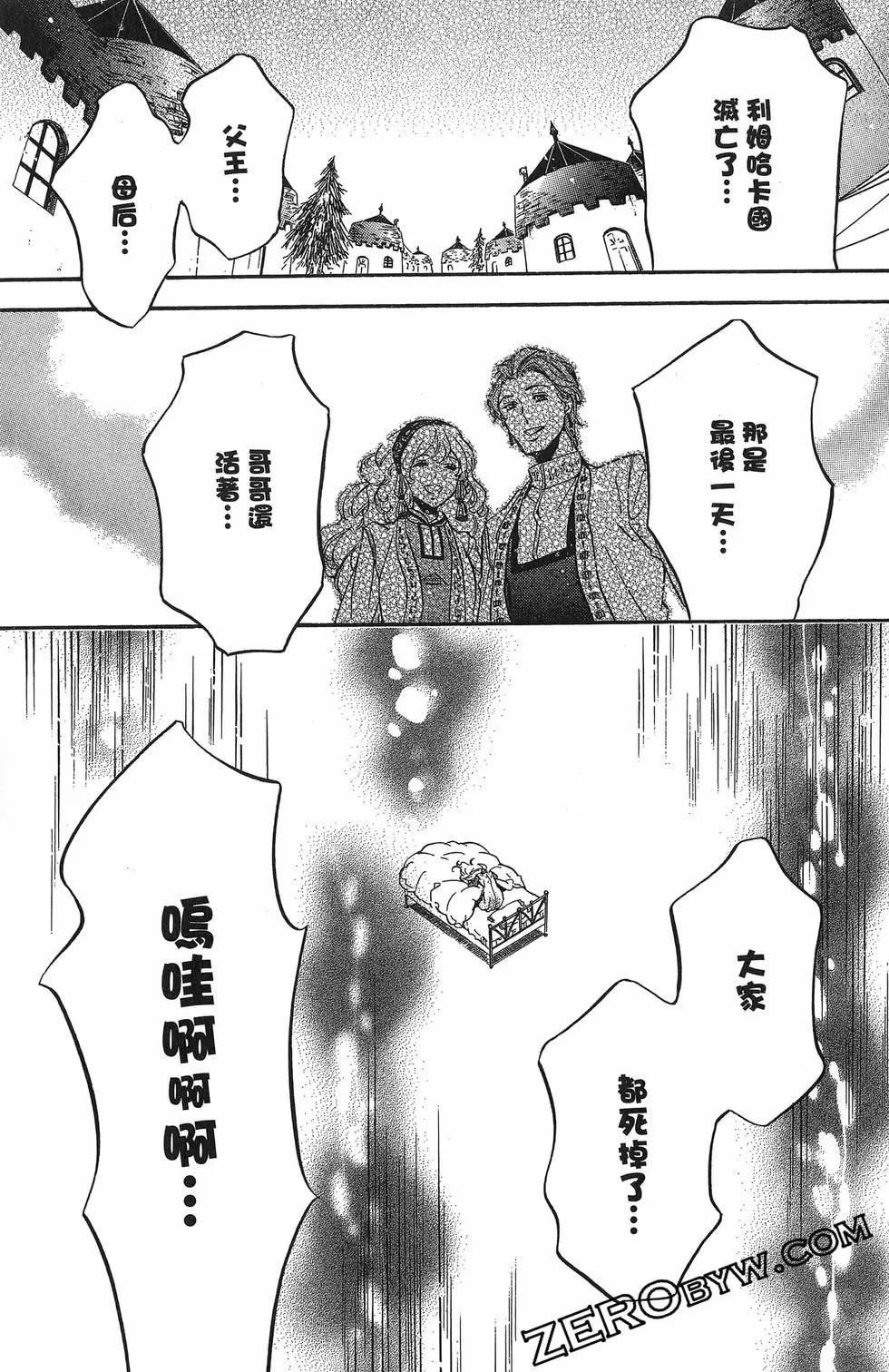 《黑色嘉年华》第19卷 第48页