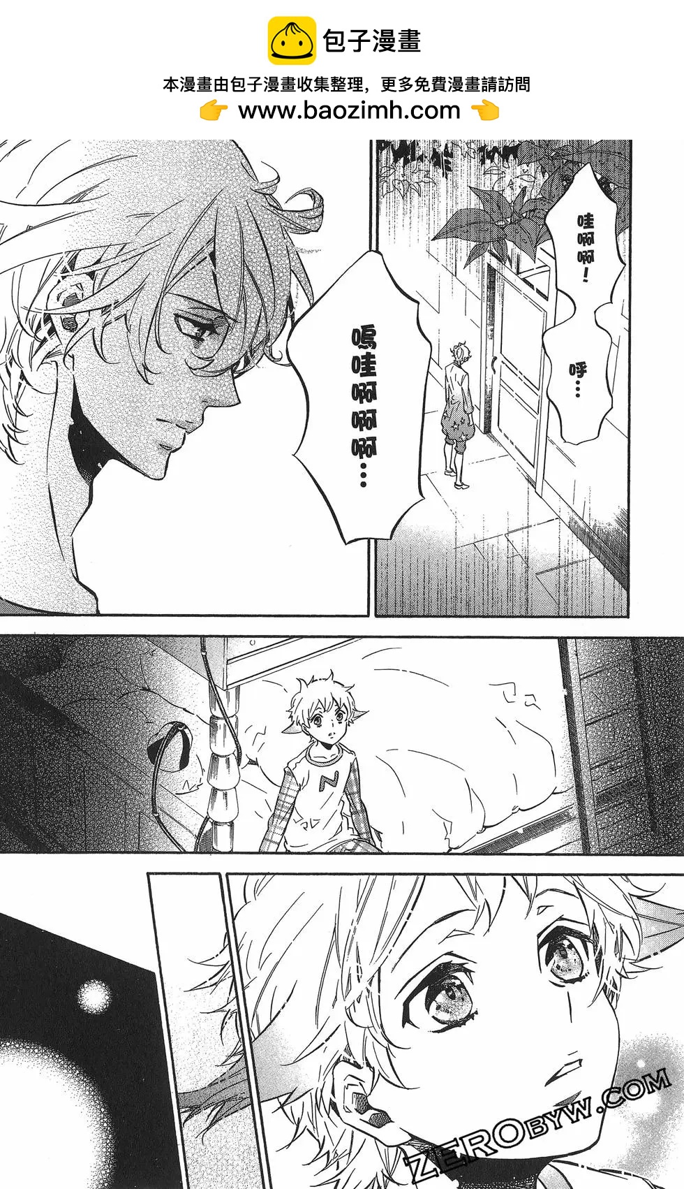 《黑色嘉年华》第19卷 第49页