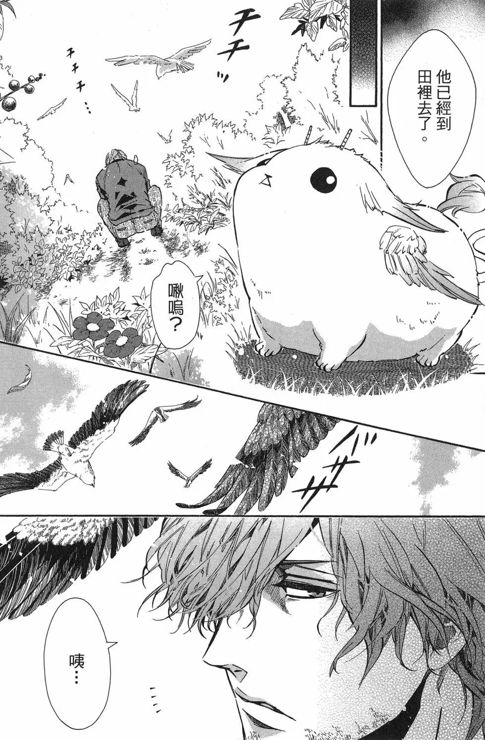 《黑色嘉年华》第20卷 第19页