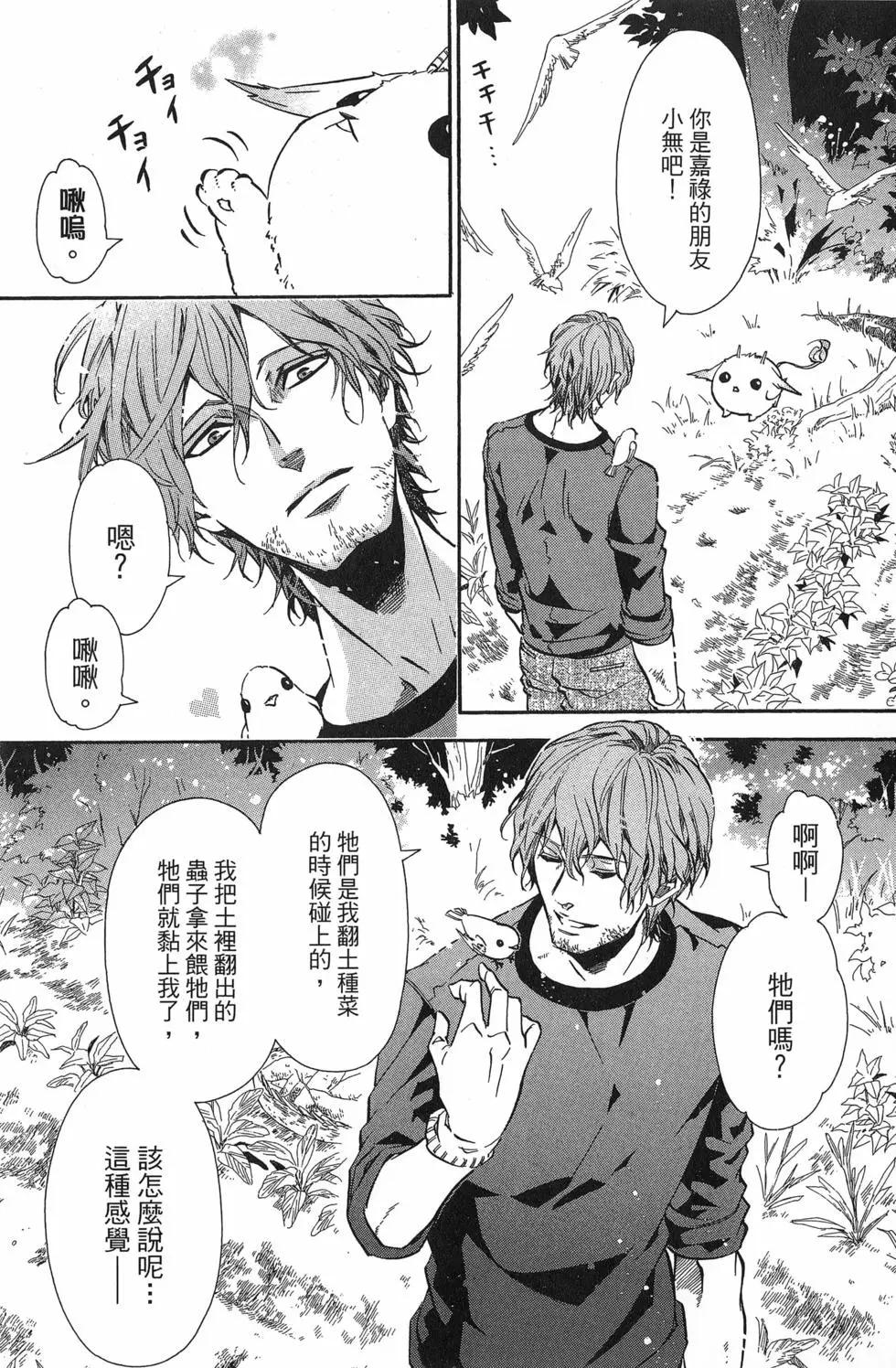 《黑色嘉年华》第20卷 第20页