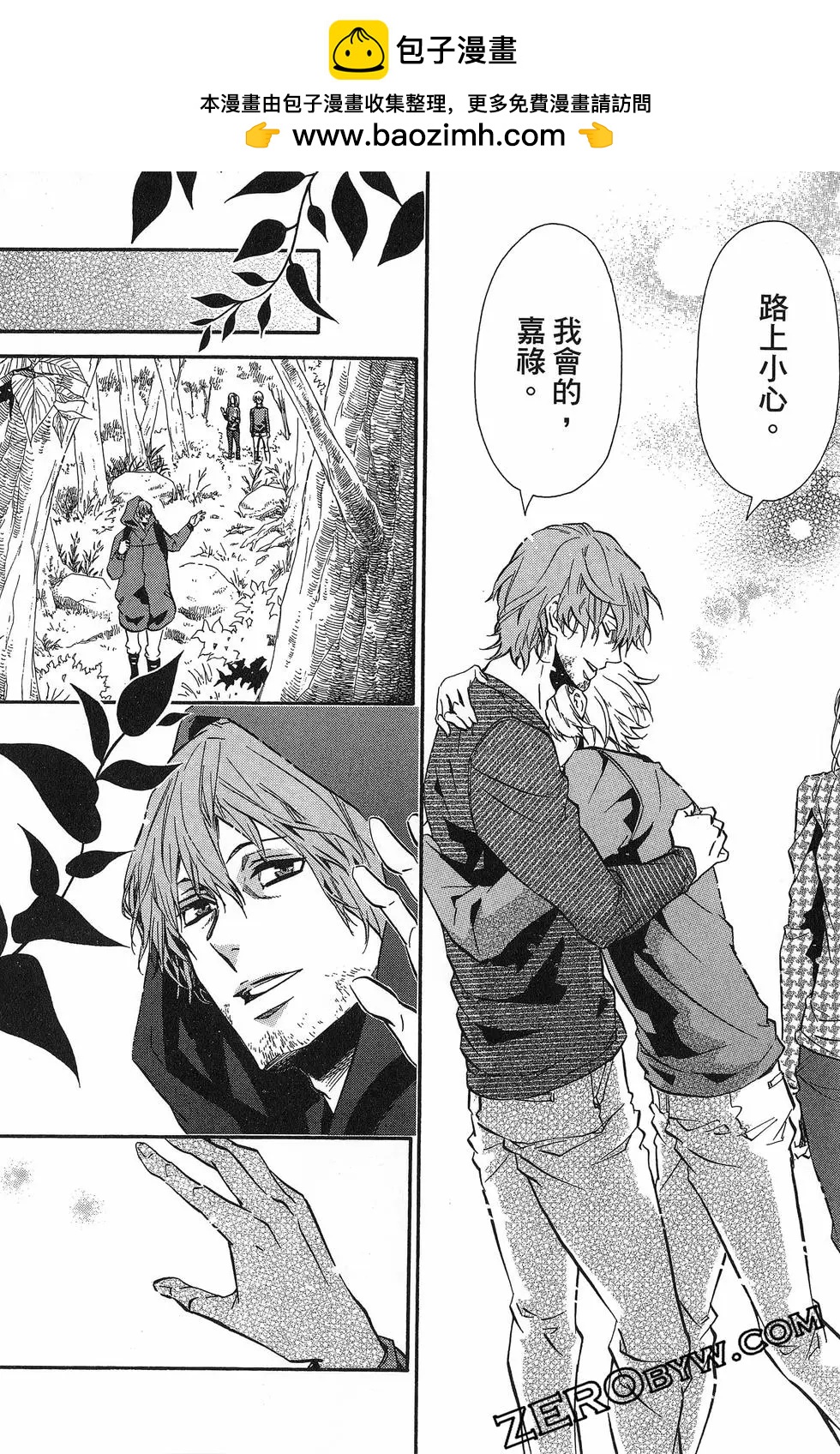 《黑色嘉年华》第20卷 第31页