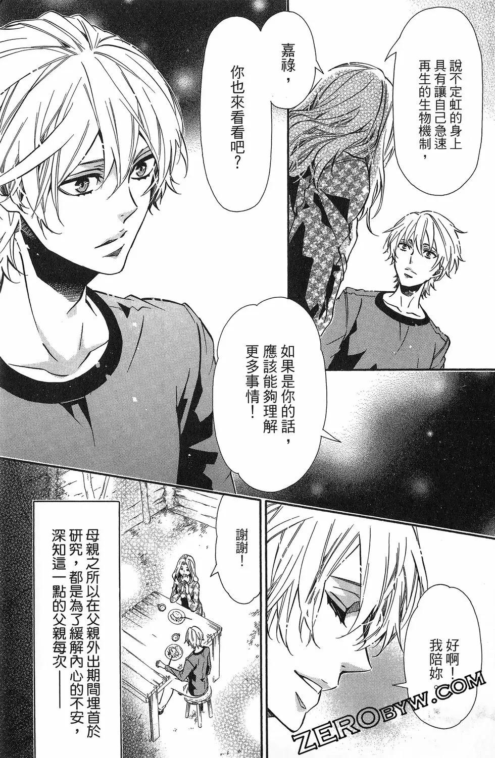 《黑色嘉年华》第20卷 第34页
