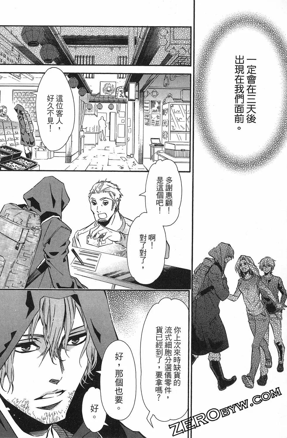 《黑色嘉年华》第20卷 第35页