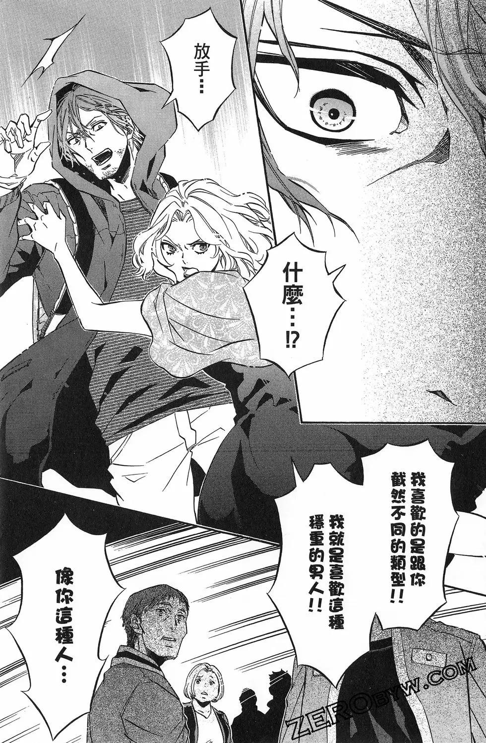 《黑色嘉年华》第20卷 第38页