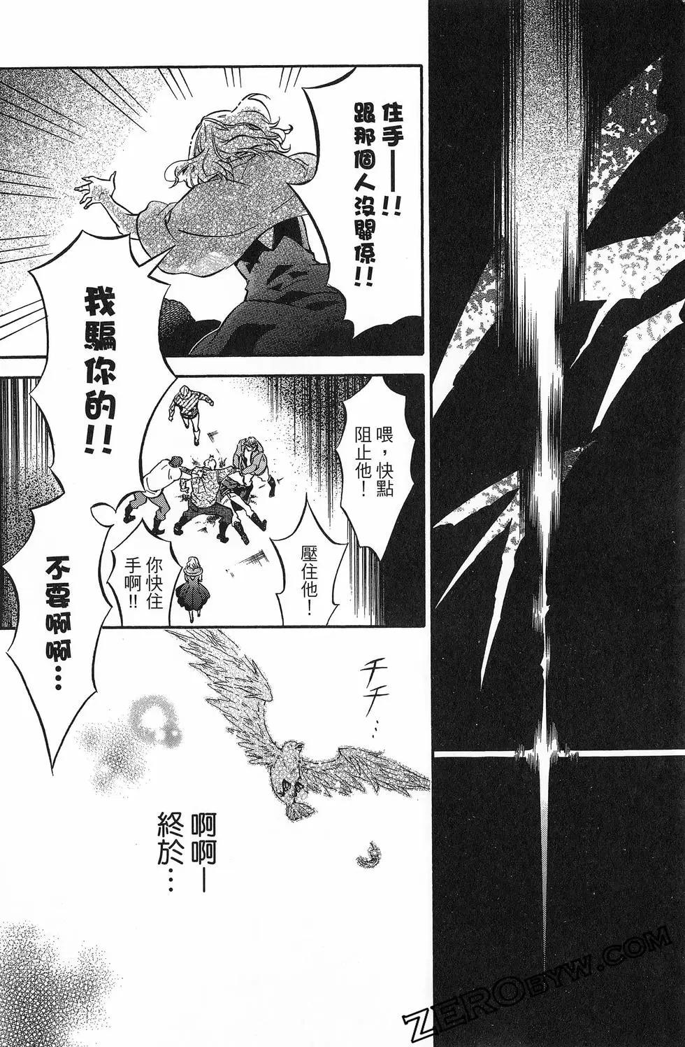 《黑色嘉年华》第20卷 第41页