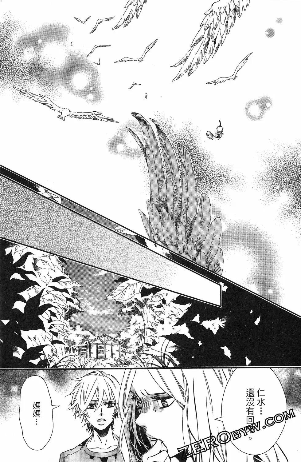 《黑色嘉年华》第20卷 第42页