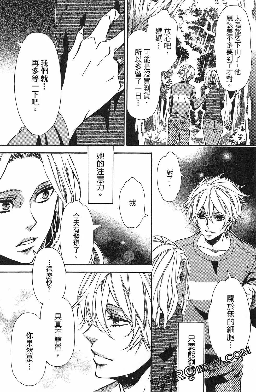 《黑色嘉年华》第20卷 第43页