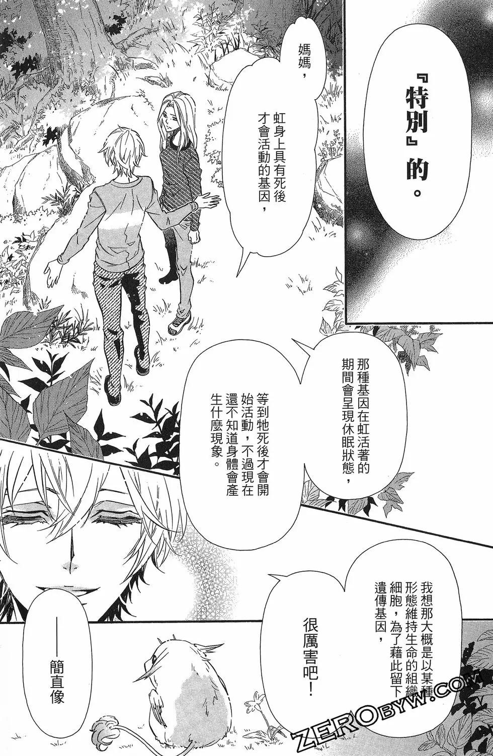 《黑色嘉年华》第20卷 第44页