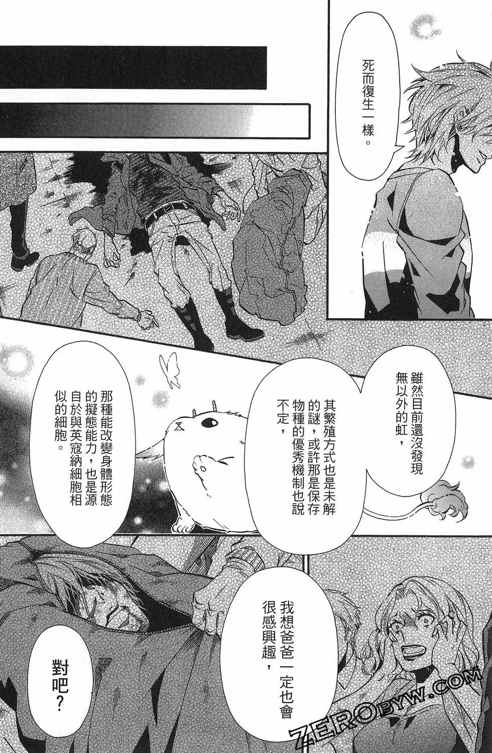 《黑色嘉年华》第20卷 第45页
