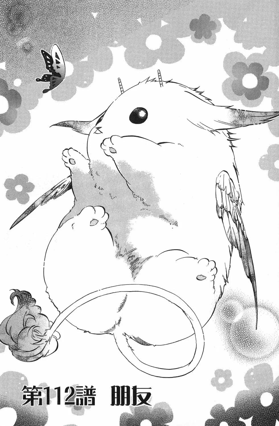 《黑色嘉年华》第20卷 第8页
