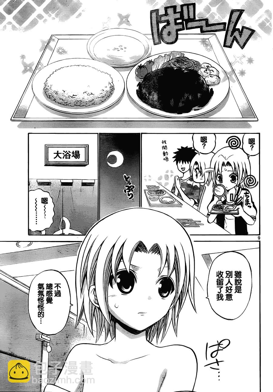 《国崎出云轶事》第36话 第9页