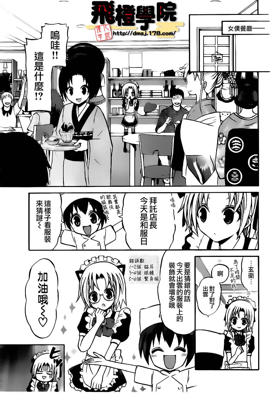 《国崎出云轶事》第48话 第13页