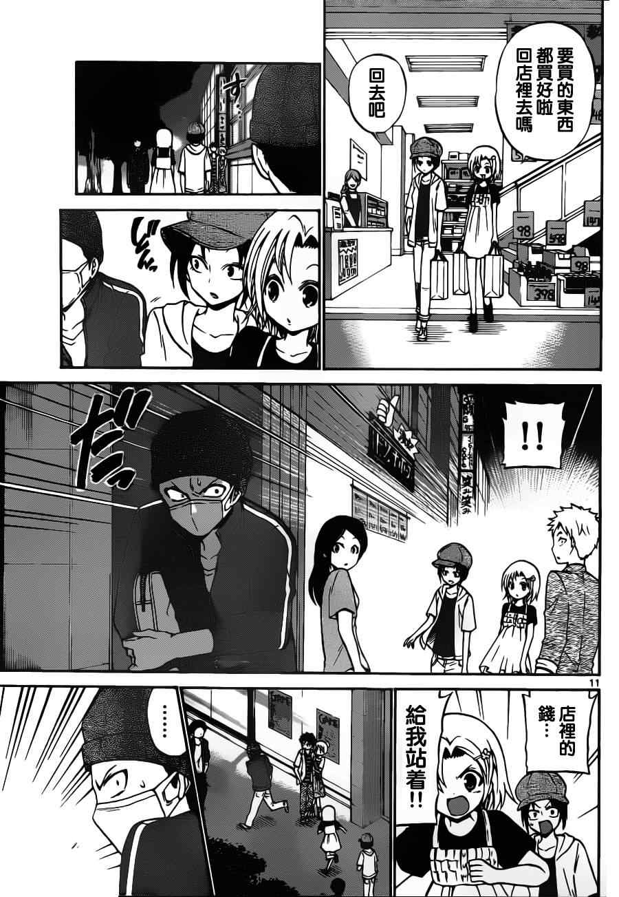 《国崎出云轶事》第58话 第11页