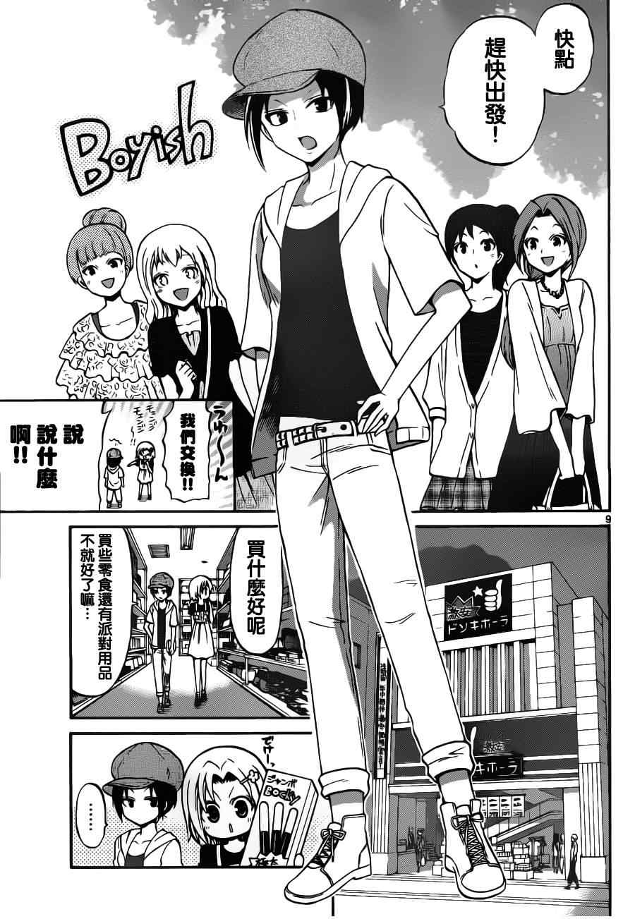 《国崎出云轶事》第58话 第9页