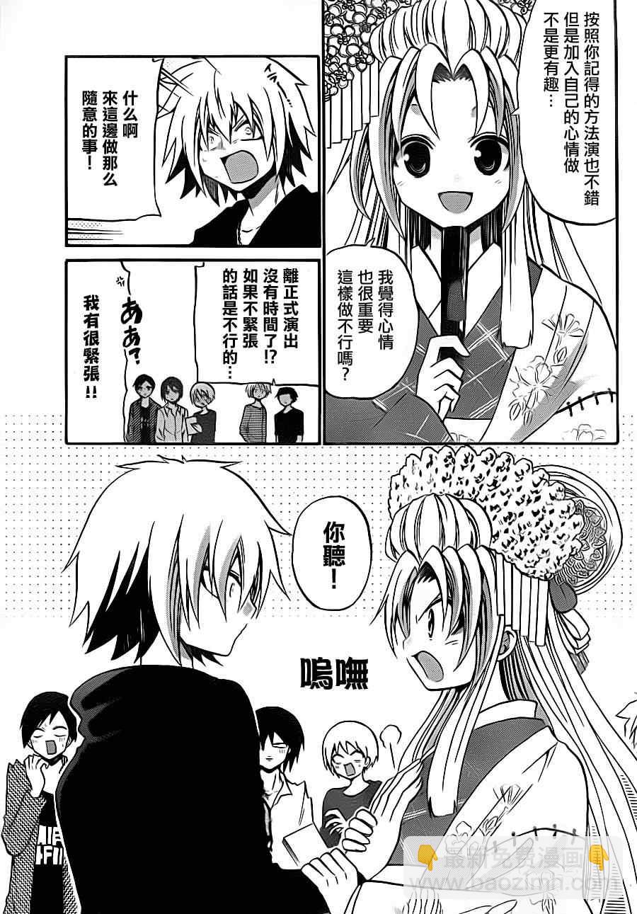 《国崎出云轶事》第83话 第15页