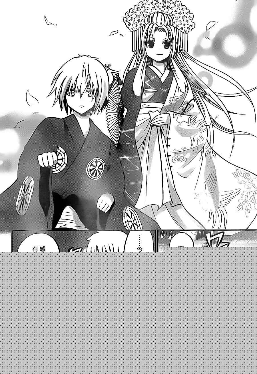 《国崎出云轶事》第86话 第16页
