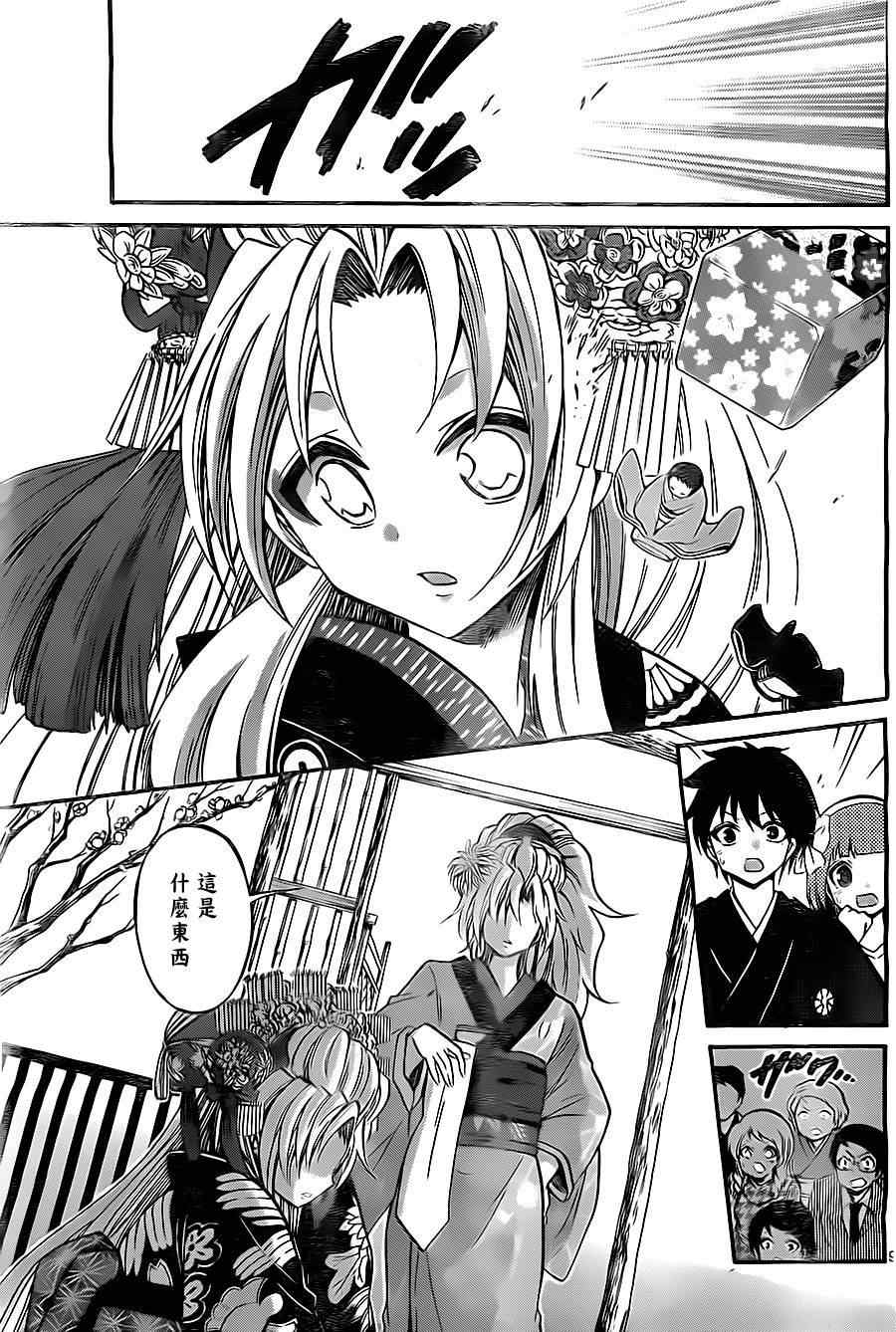 《国崎出云轶事》第96话 第9页