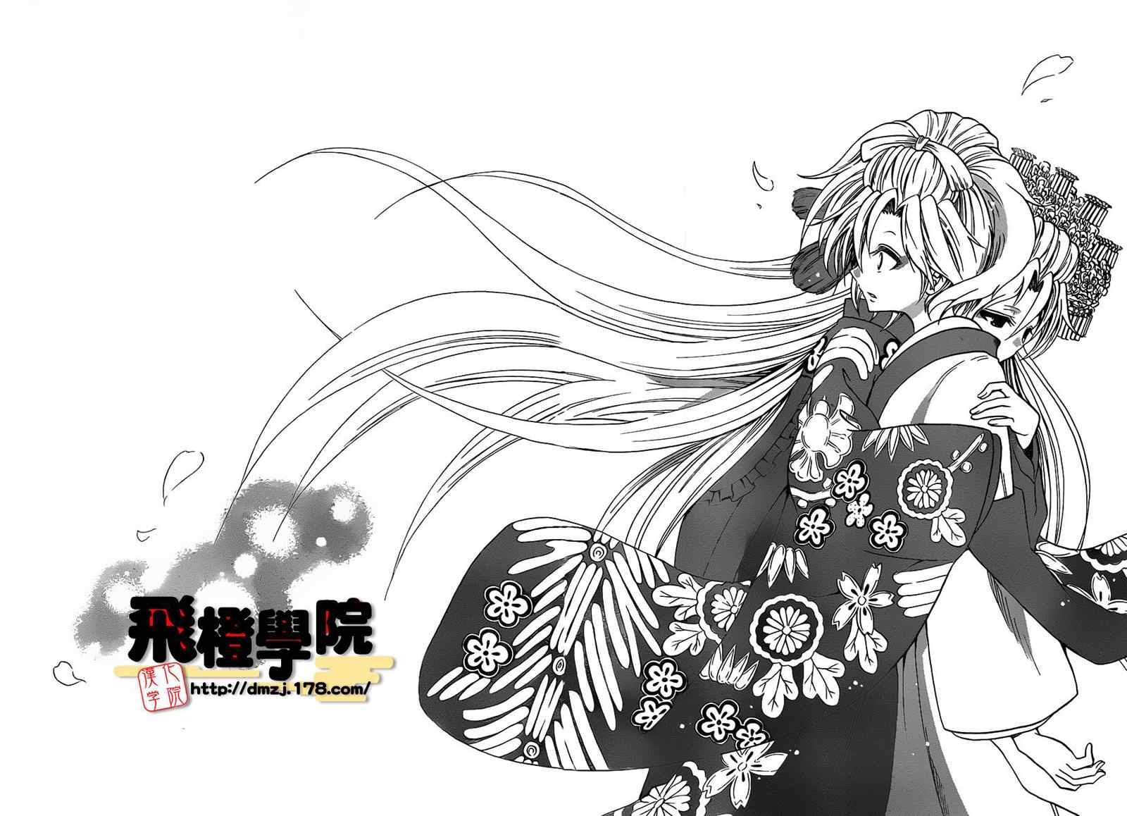 《国崎出云轶事》第97话 第6页