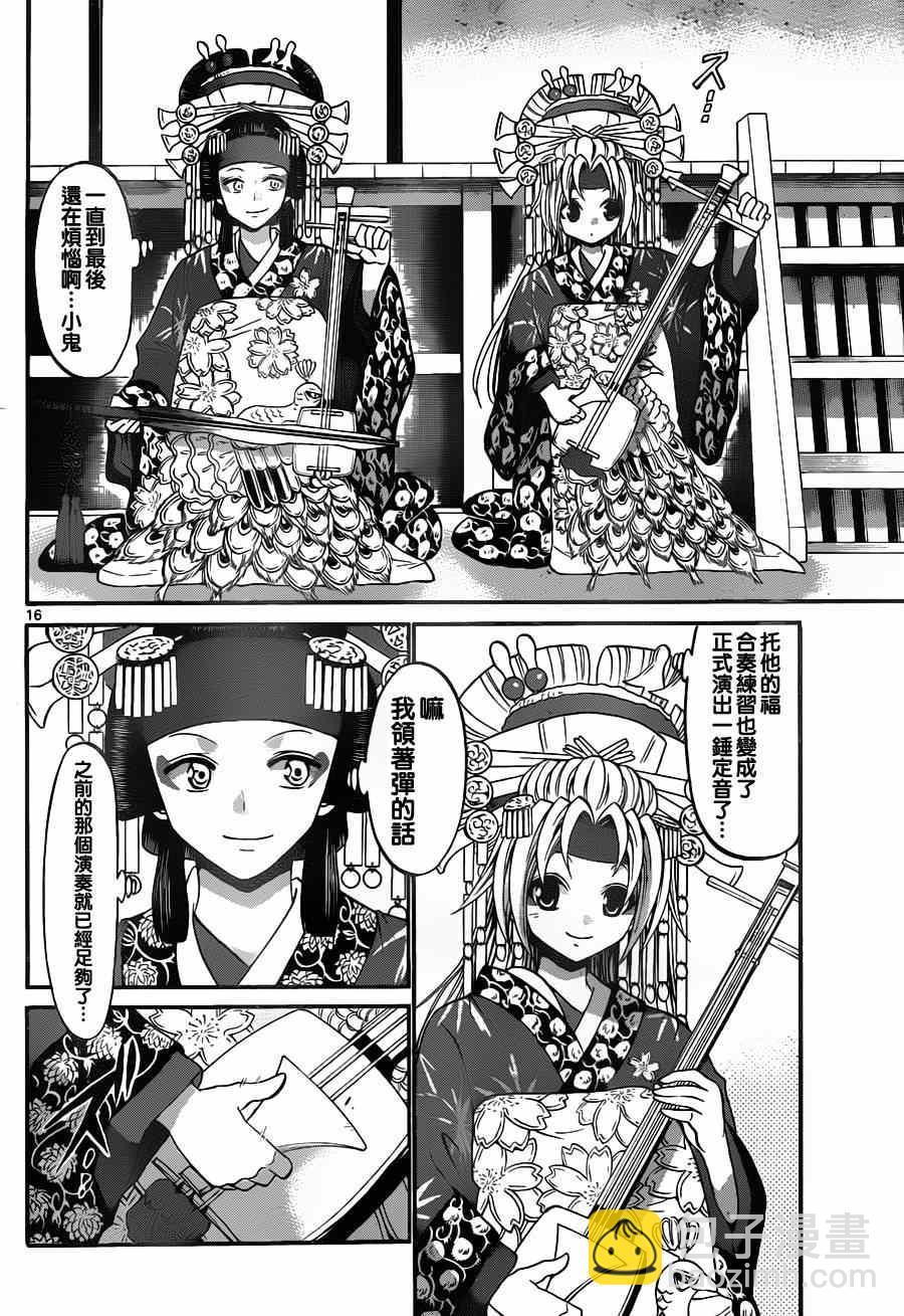 《国崎出云轶事》第101话 第16页