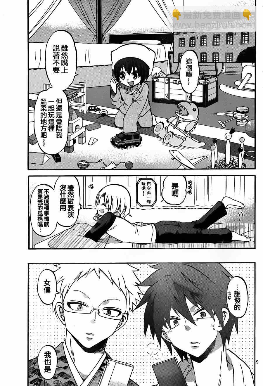 《国崎出云轶事》第101话 第9页