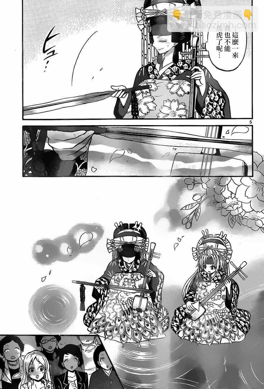 《国崎出云轶事》第102话 第5页