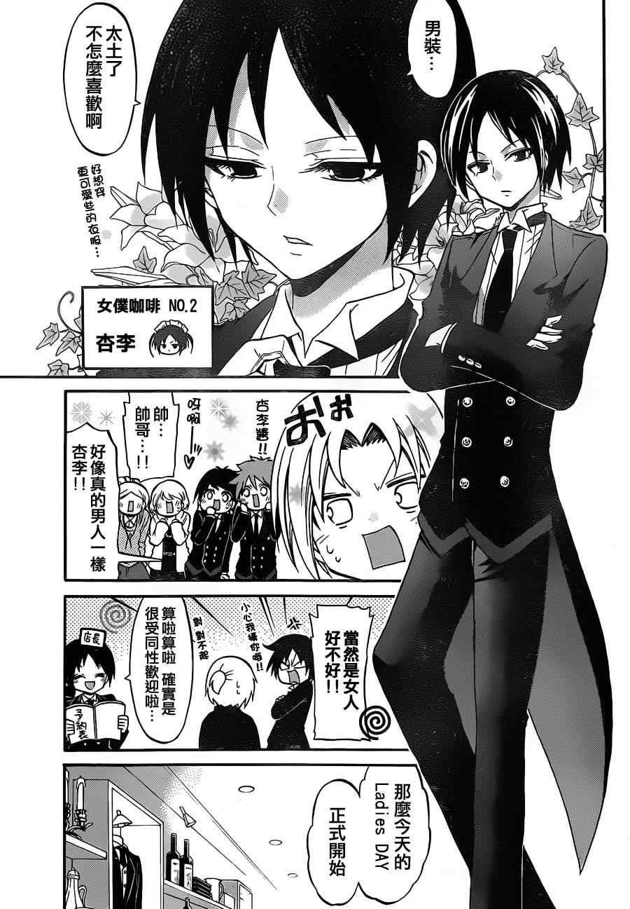 《国崎出云轶事》第103话 第7页