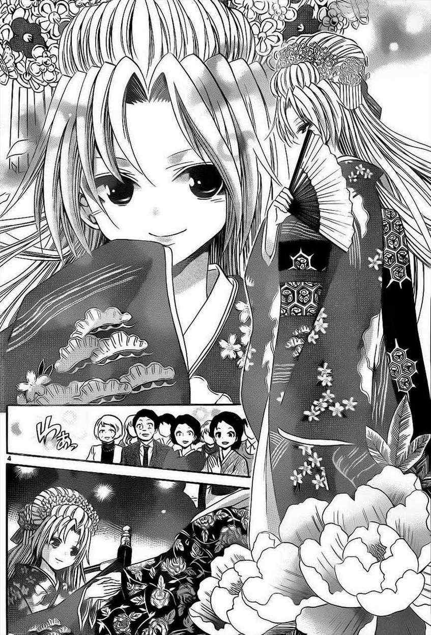 《国崎出云轶事》第105话 第4页