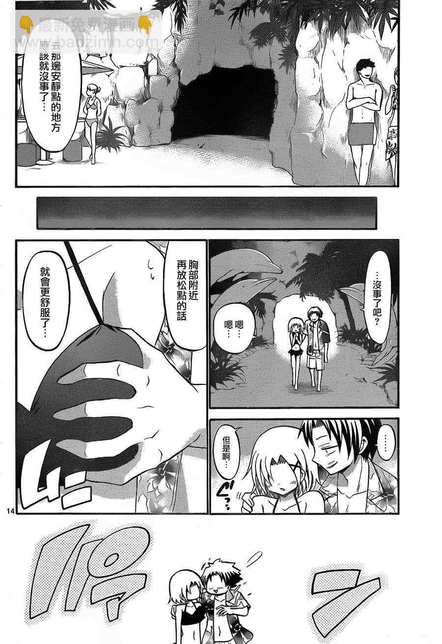 《国崎出云轶事》第104话 第14页