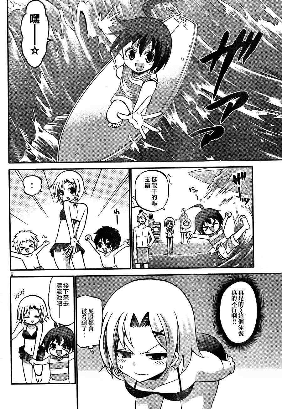 《国崎出云轶事》第104话 第6页