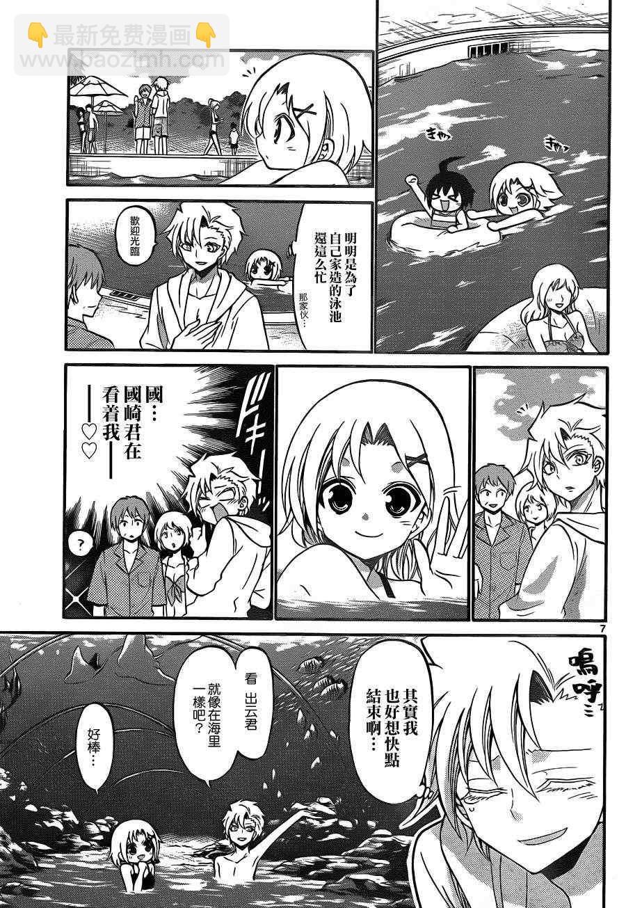 《国崎出云轶事》第104话 第7页