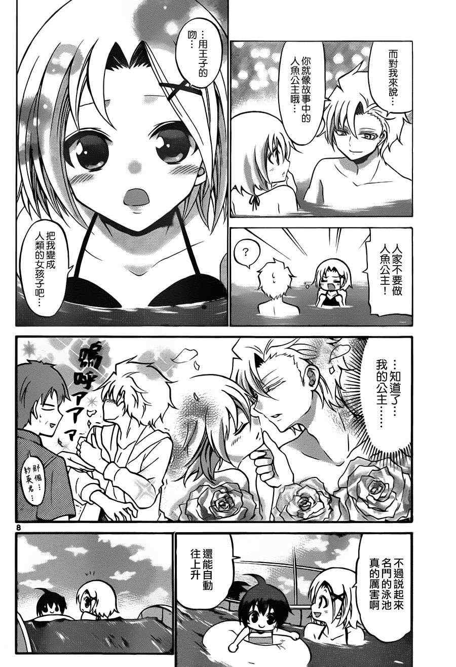 《国崎出云轶事》第104话 第8页