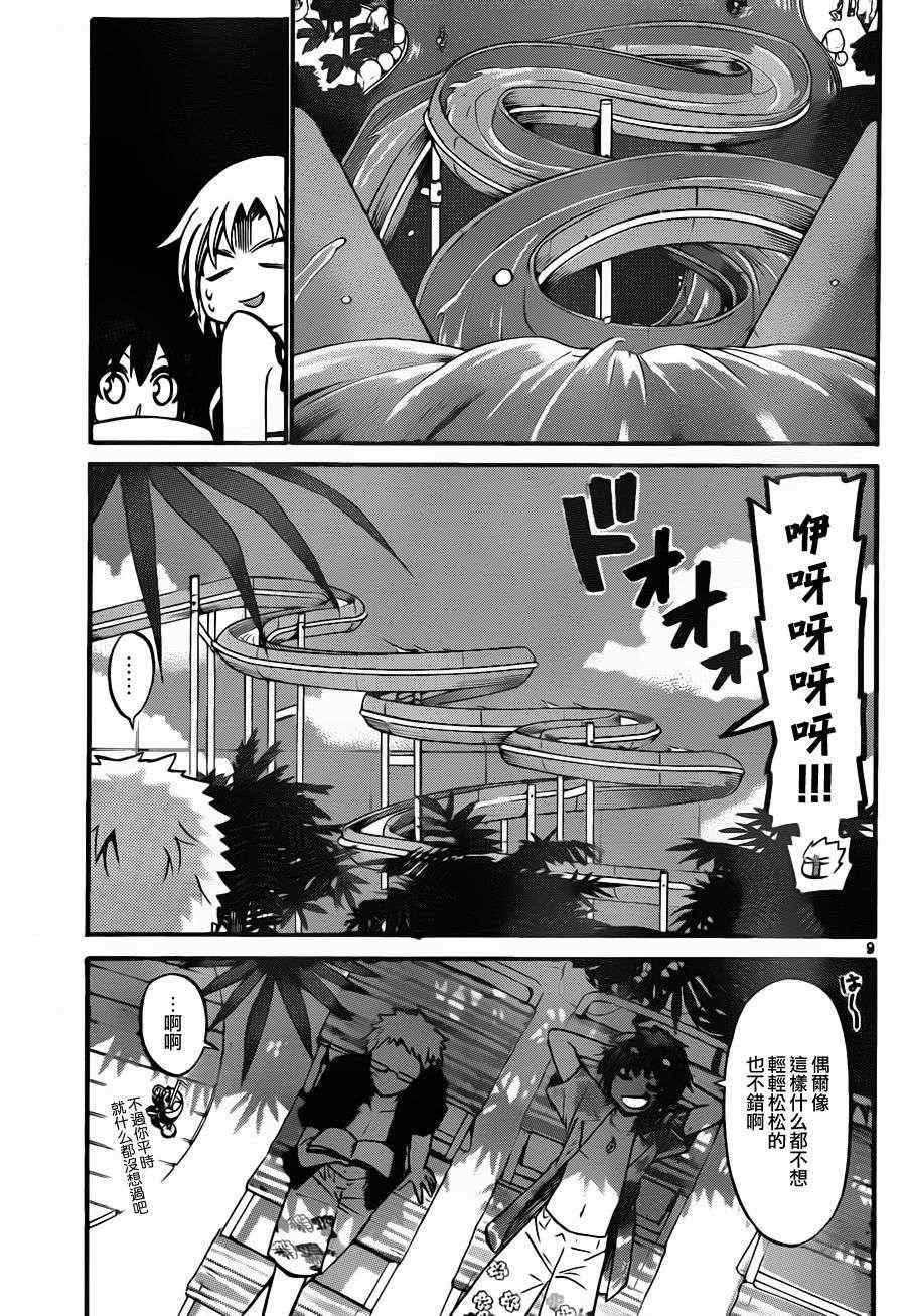 《国崎出云轶事》第104话 第9页