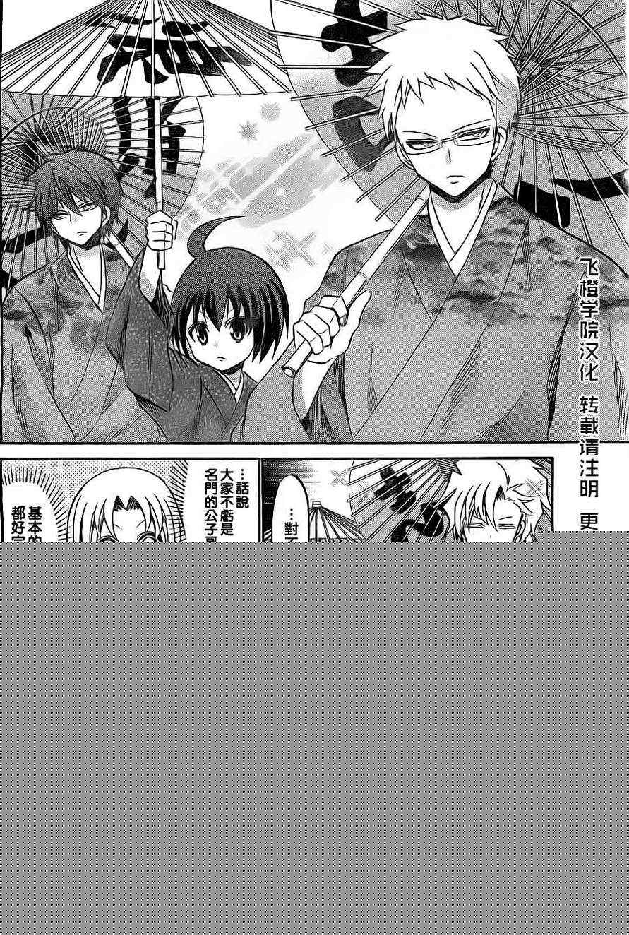 《国崎出云轶事》第107话 第10页