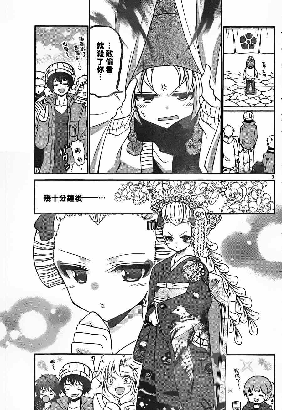 《国崎出云轶事》第117话 第9页