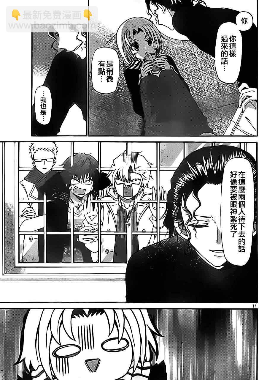 《国崎出云轶事》第125话 第11页