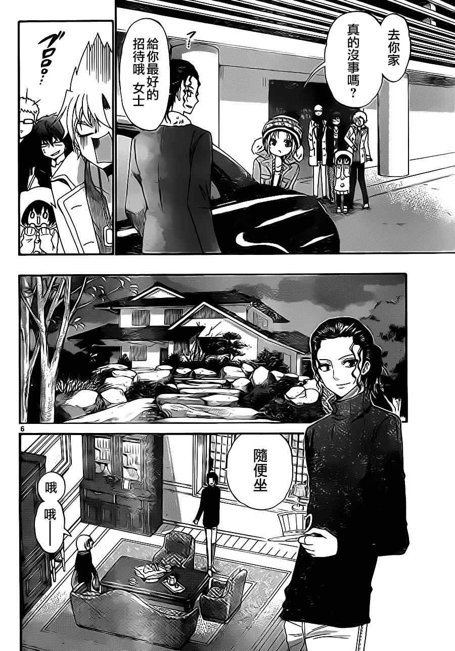 《国崎出云轶事》第125话 第6页