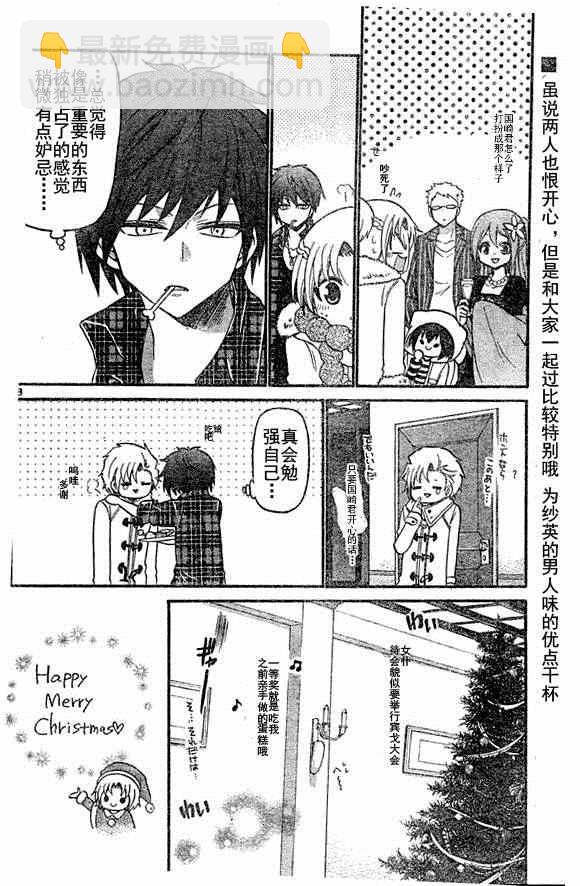《国崎出云轶事》第128话 第18页