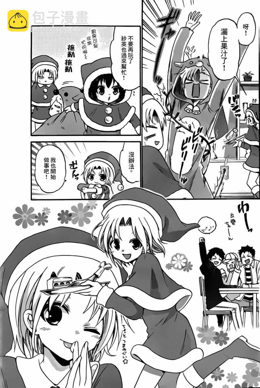 《国崎出云轶事》第127话 第5页