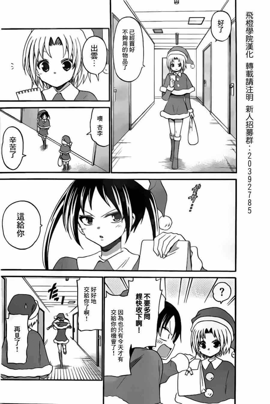 《国崎出云轶事》第127话 第6页