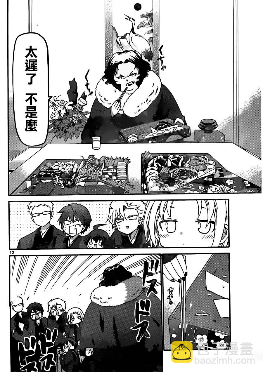 《国崎出云轶事》第129话 第12页